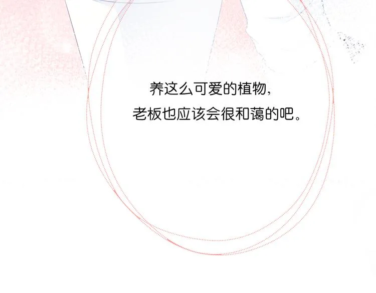 第11话 乌龙 第72页