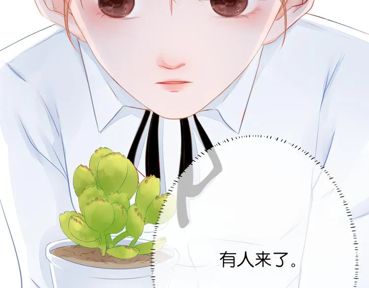 第11话 乌龙 第79页