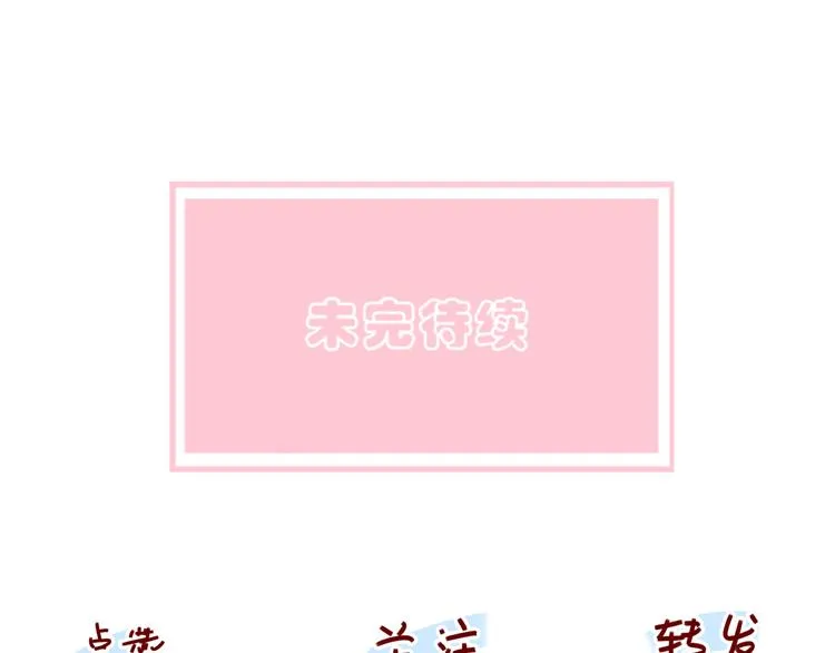第11话 乌龙 第83页