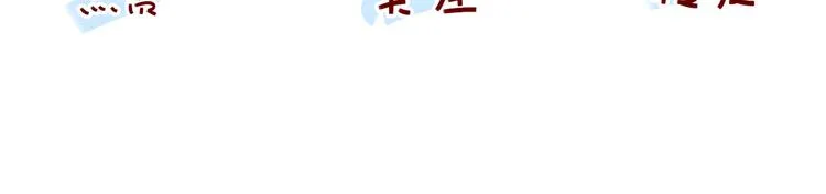 第11话 乌龙 第84页