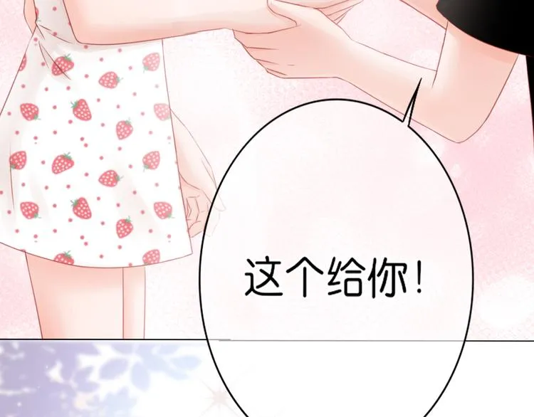 第7话：余生，希望有你 第14页