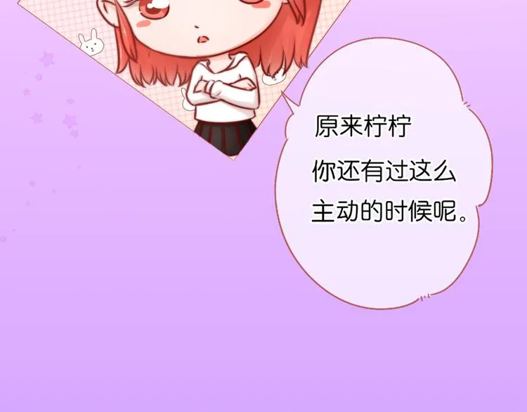 第7话：余生，希望有你 第24页