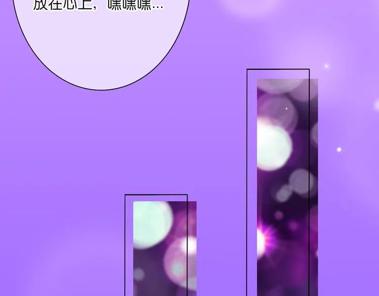 第7话：余生，希望有你 第26页