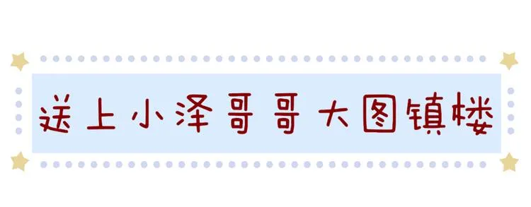 给宝宝们的感谢信 第3页