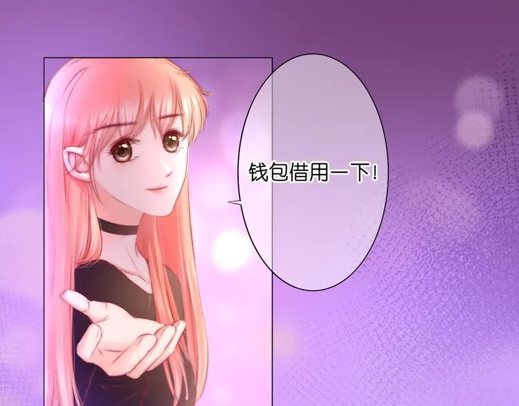 第5话 重逢（中） 第44页