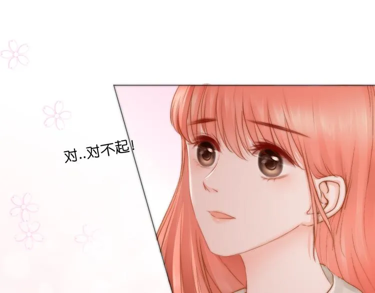第2话 误会 第14页
