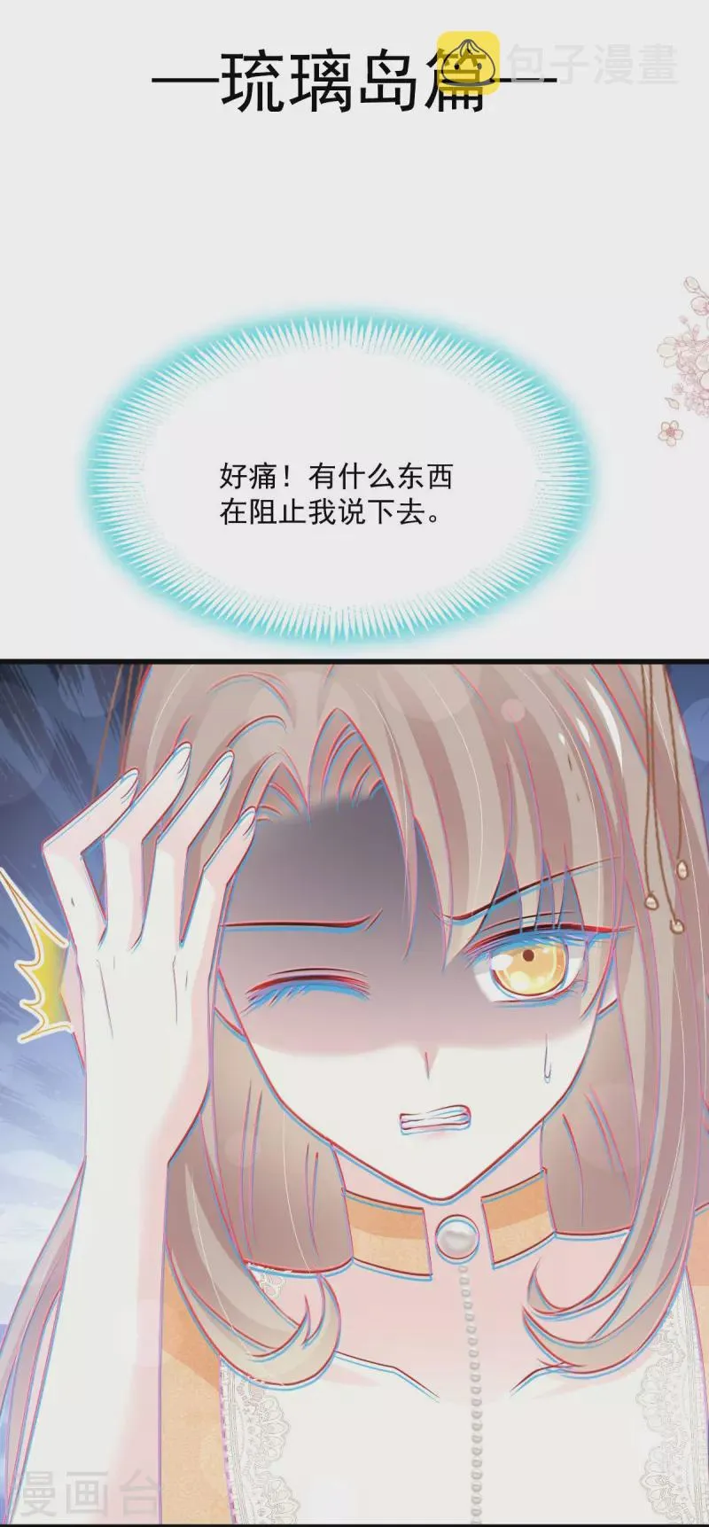 最终话 新的恋情 第2页