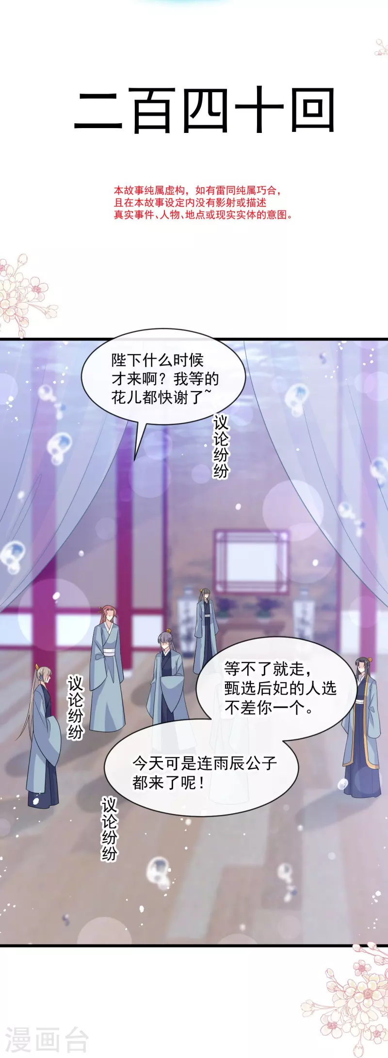 最终话 新的恋情 第4页