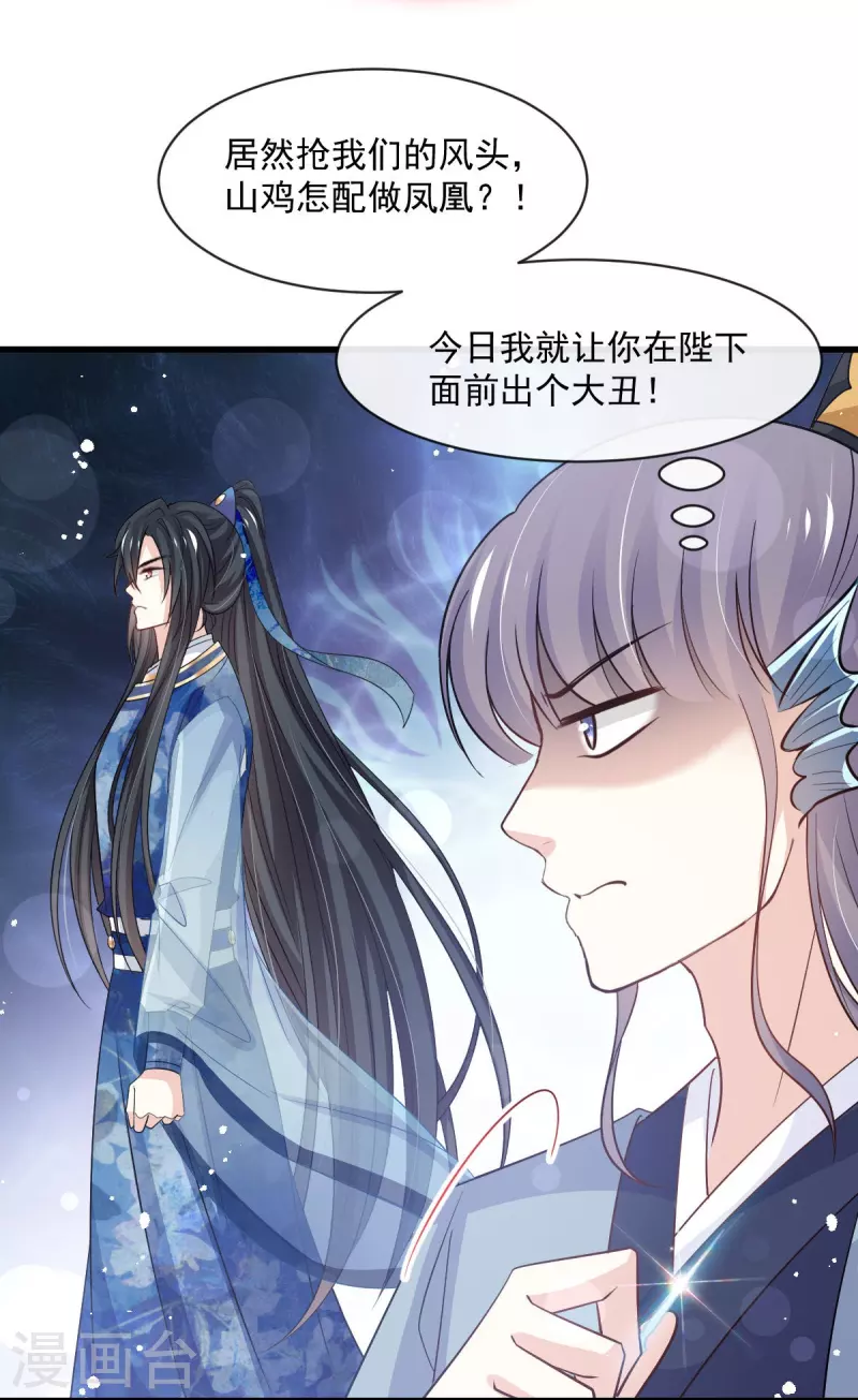 最终话 新的恋情 第9页