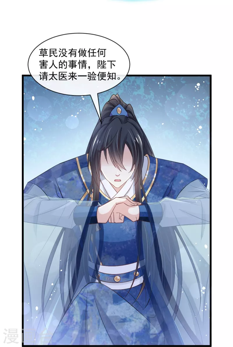 最终话 新的恋情 第15页