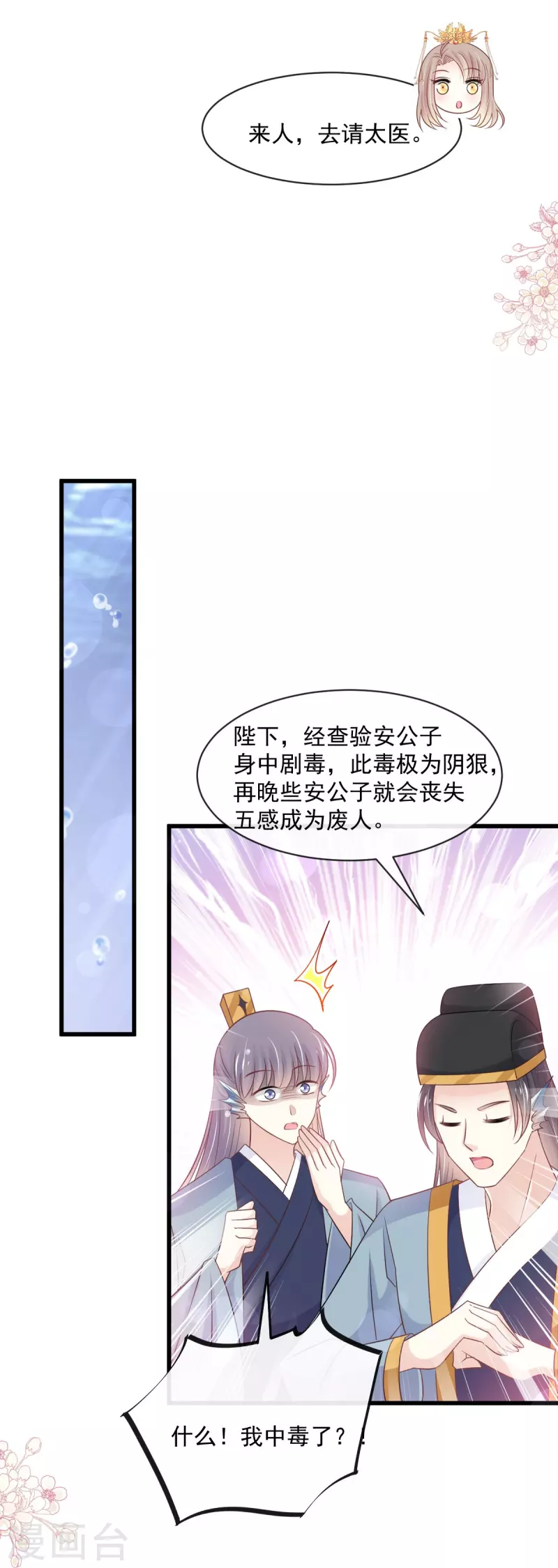 最终话 新的恋情 第16页