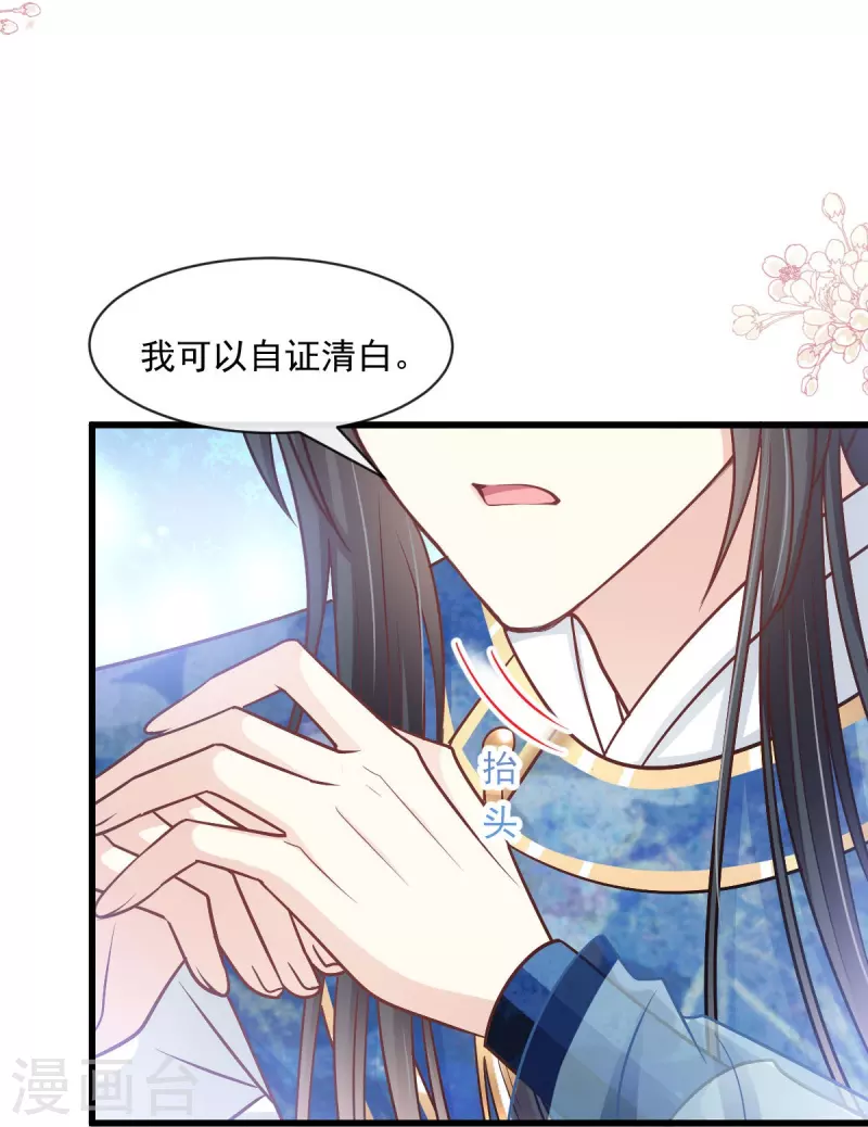 最终话 新的恋情 第20页