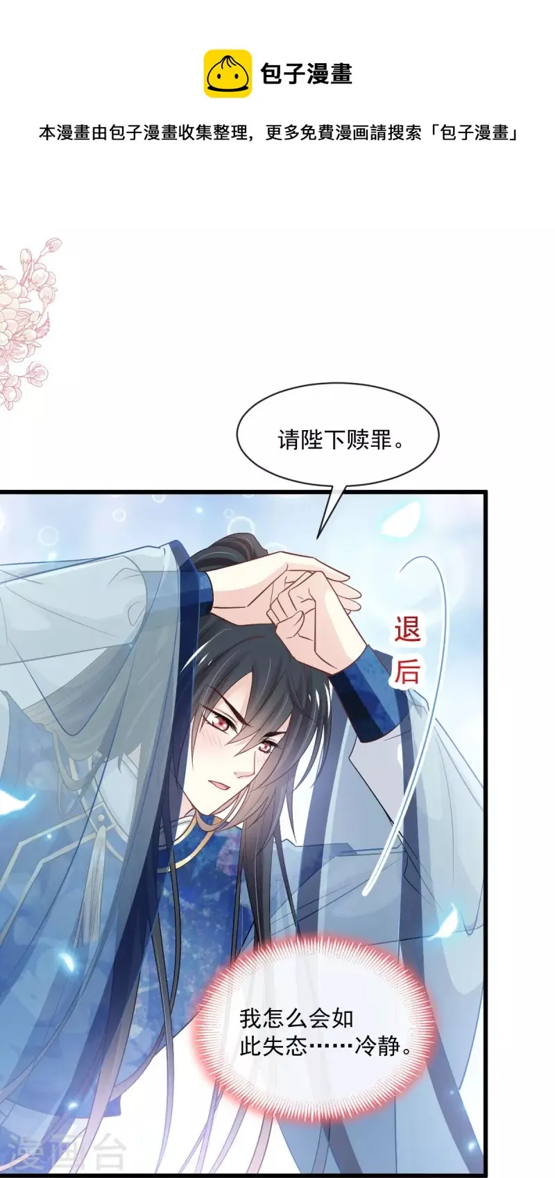 最终话 新的恋情 第26页