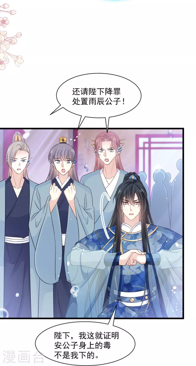 最终话 新的恋情 第28页