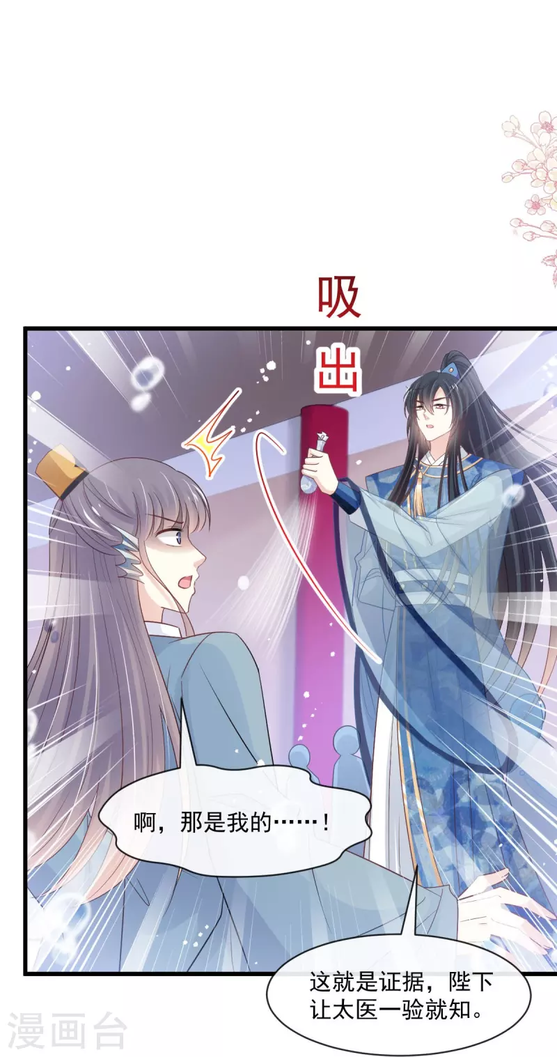 最终话 新的恋情 第29页