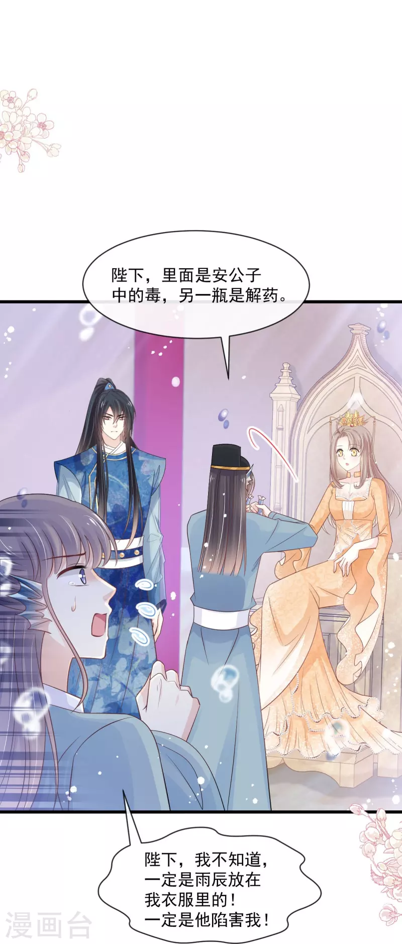 最终话 新的恋情 第30页
