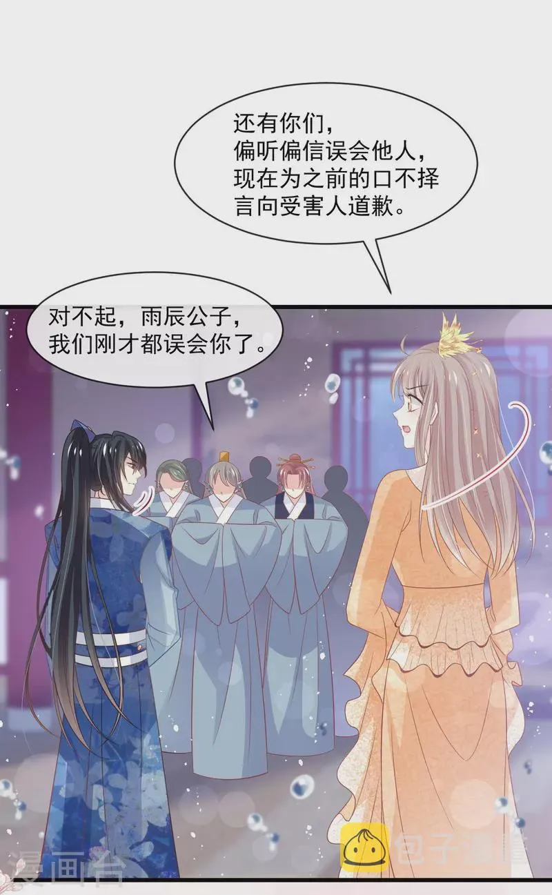 最终话 新的恋情 第33页