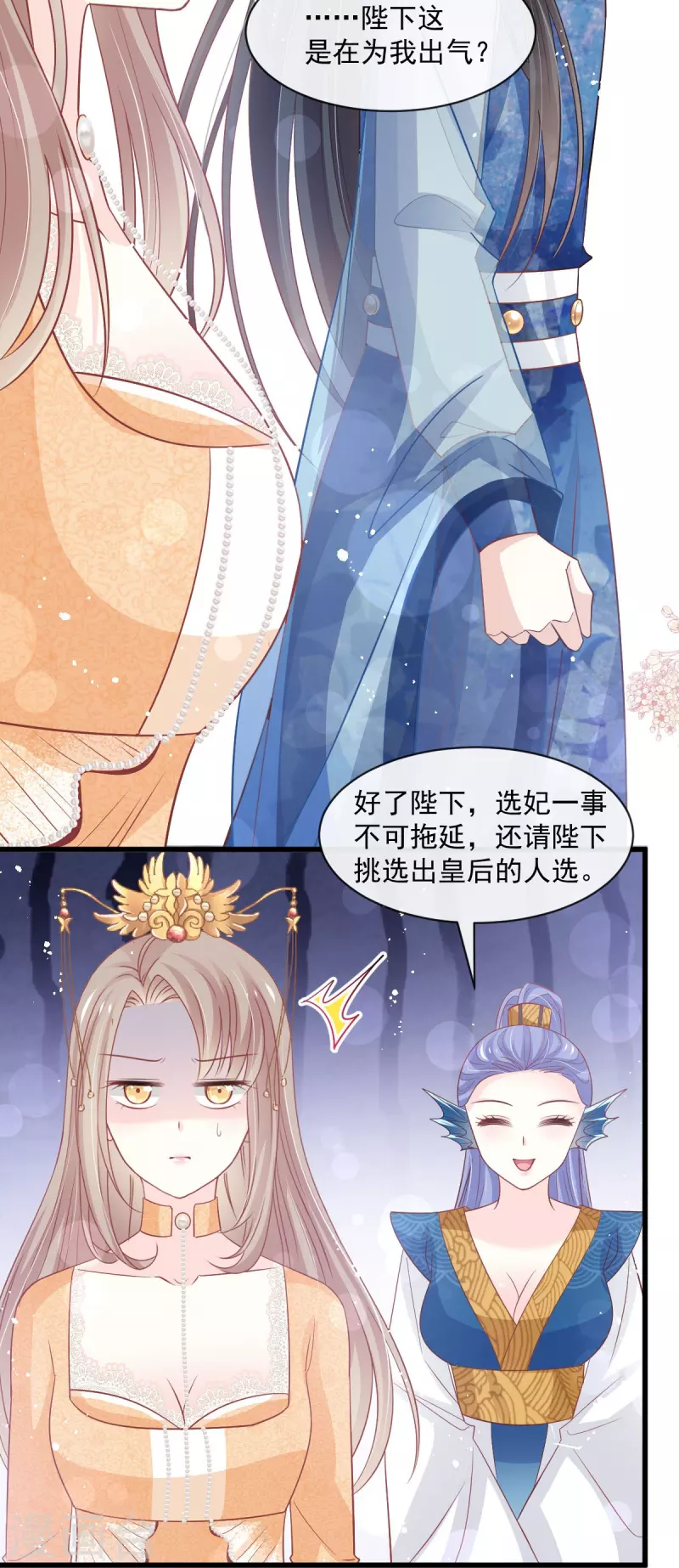 最终话 新的恋情 第35页