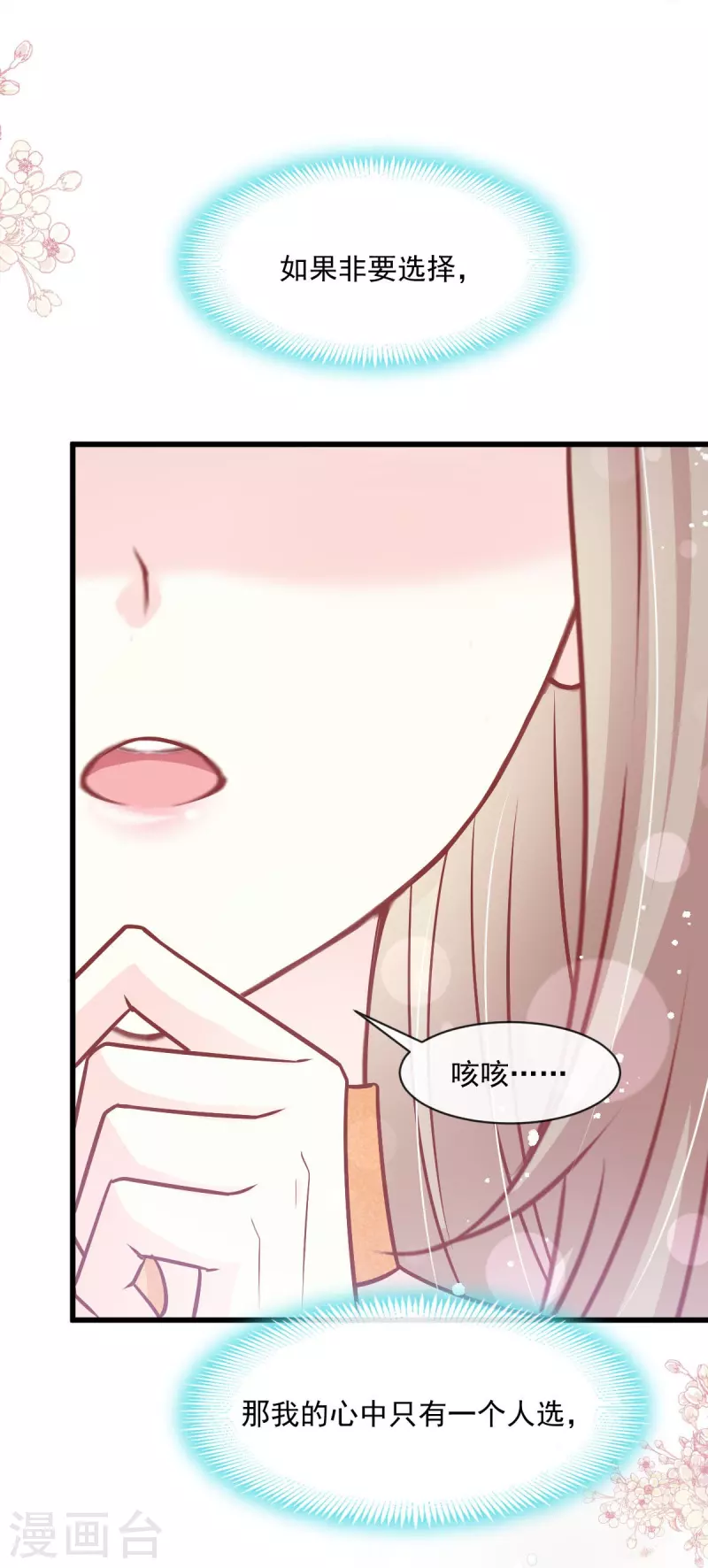 最终话 新的恋情 第36页