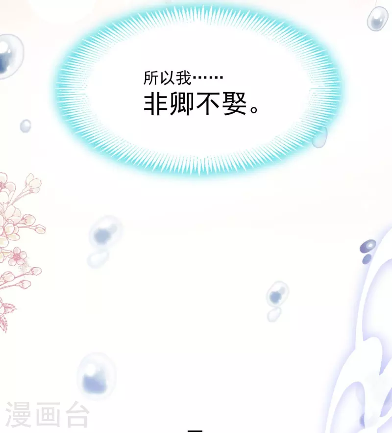 最终话 新的恋情 第40页