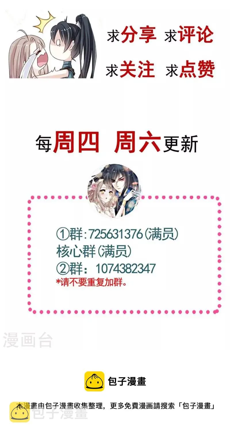 最终话 新的恋情 第43页