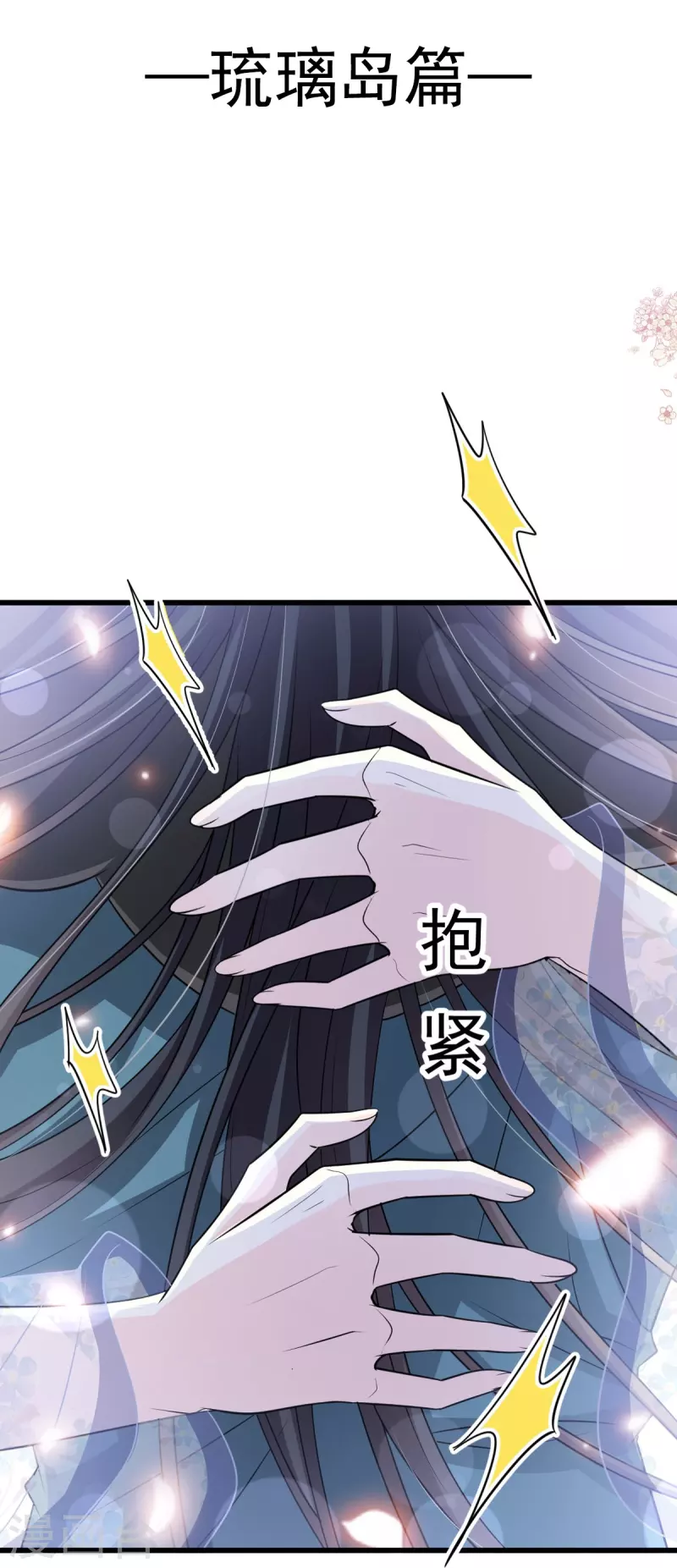 第239话 狂暴龙卷风 第2页