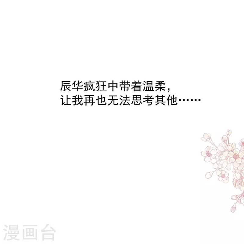 第239话 狂暴龙卷风 第4页