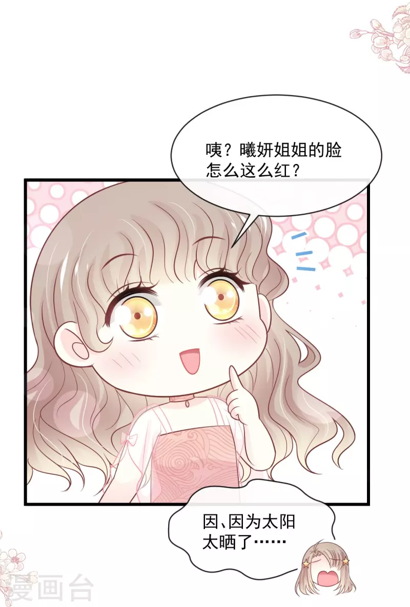 第239话 狂暴龙卷风 第6页