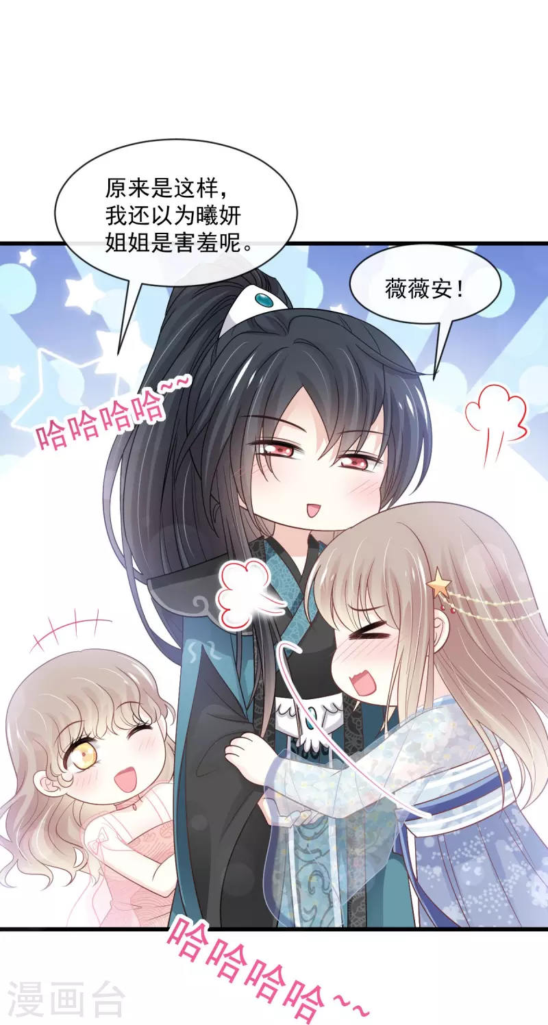 第239话 狂暴龙卷风 第7页