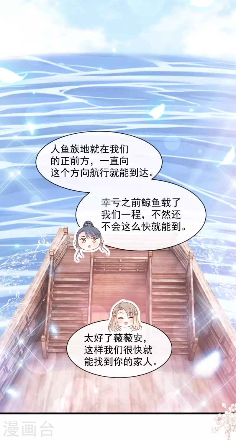 第239话 狂暴龙卷风 第9页