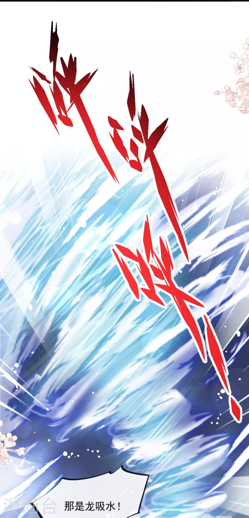 第239话 狂暴龙卷风 第11页