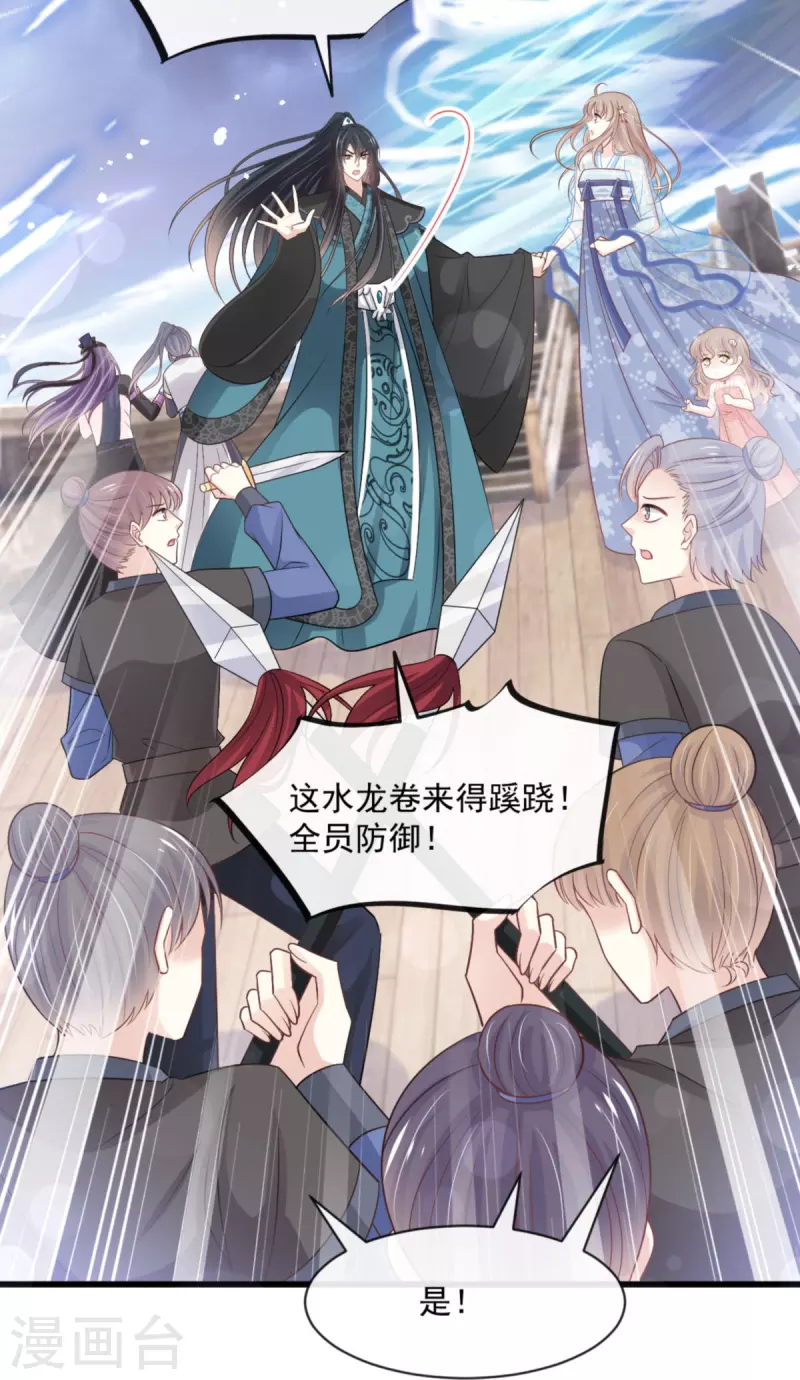 第239话 狂暴龙卷风 第12页