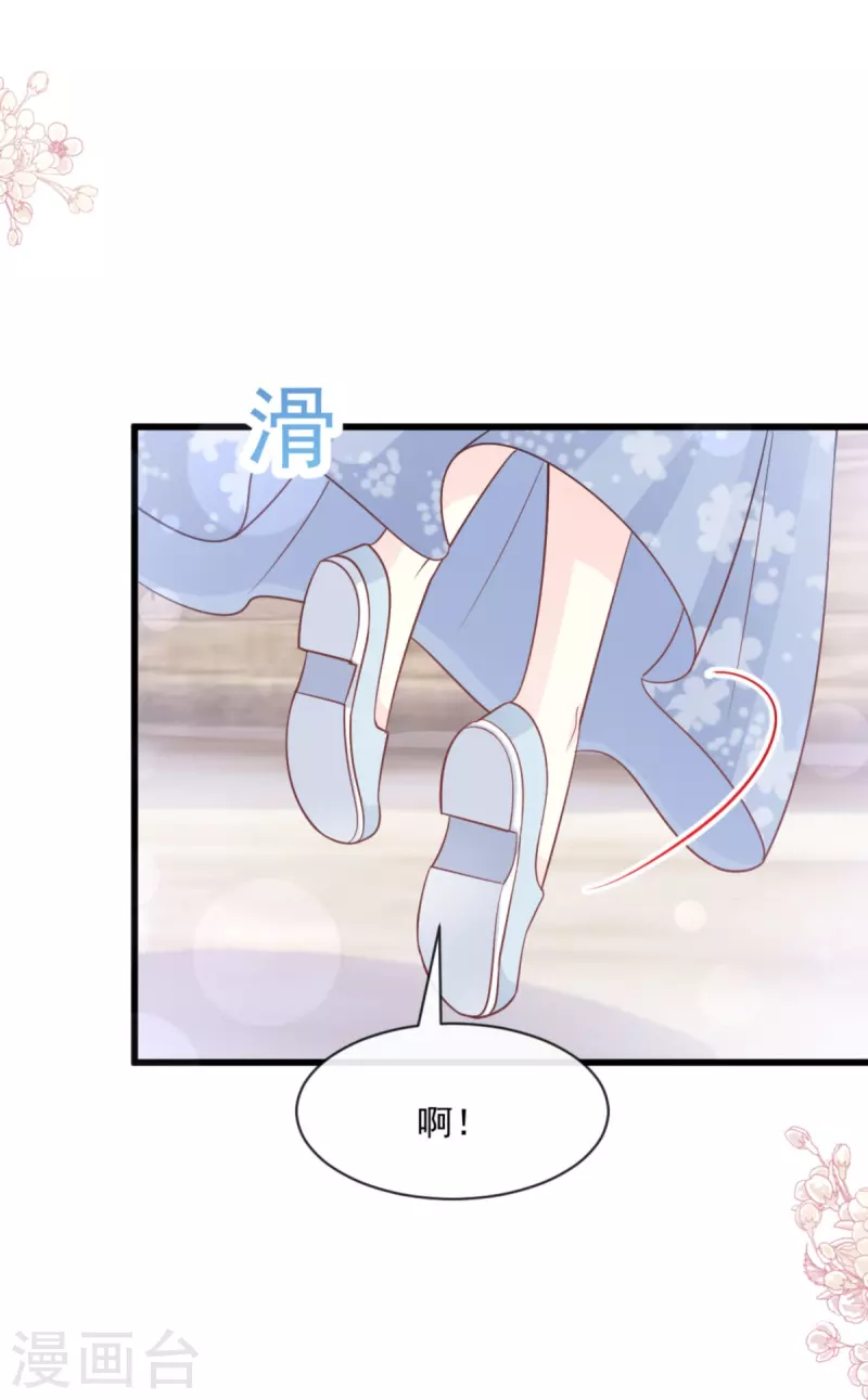第239话 狂暴龙卷风 第14页