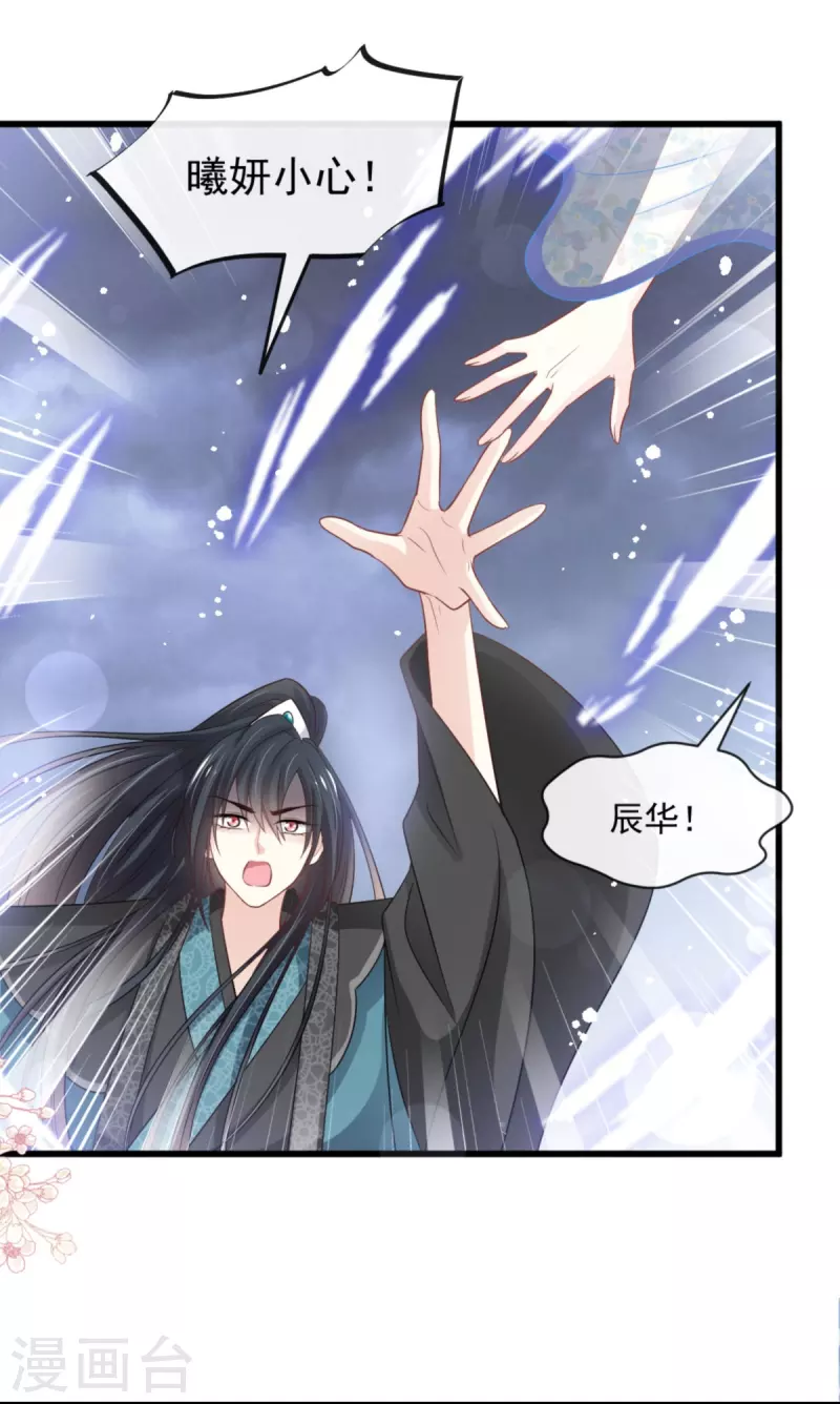 第239话 狂暴龙卷风 第15页