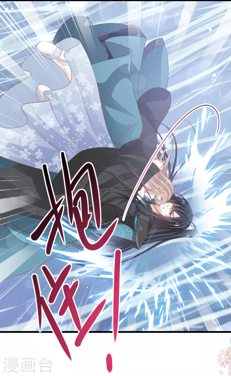 第239话 狂暴龙卷风 第16页
