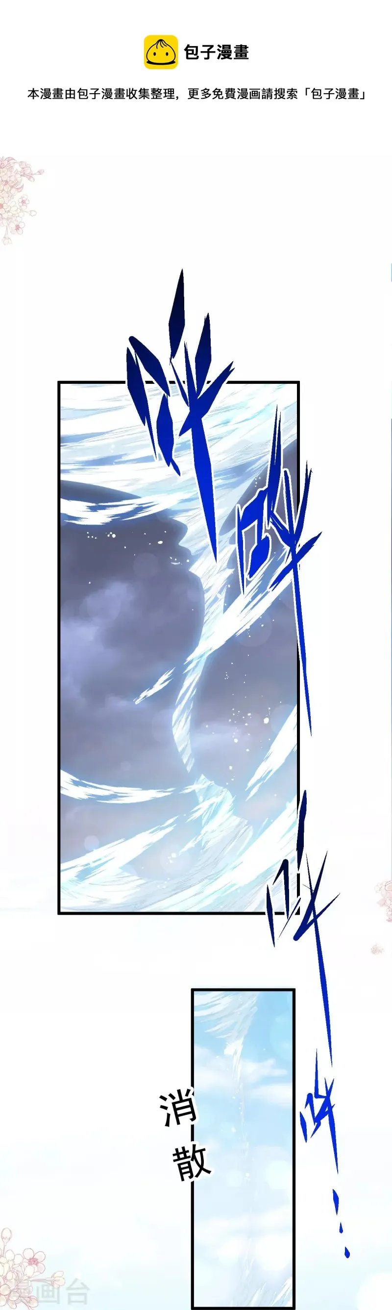 第239话 狂暴龙卷风 第18页