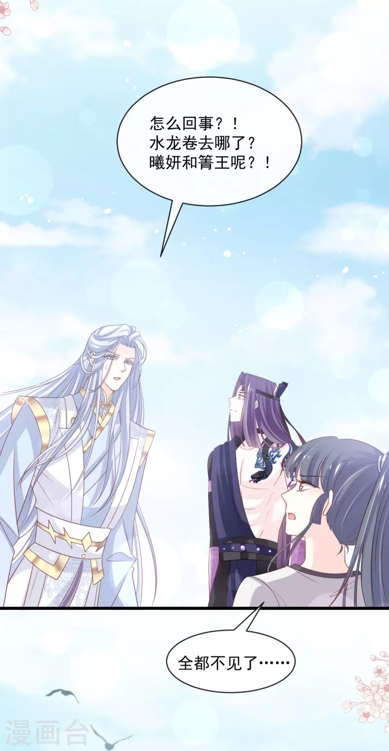 第239话 狂暴龙卷风 第19页