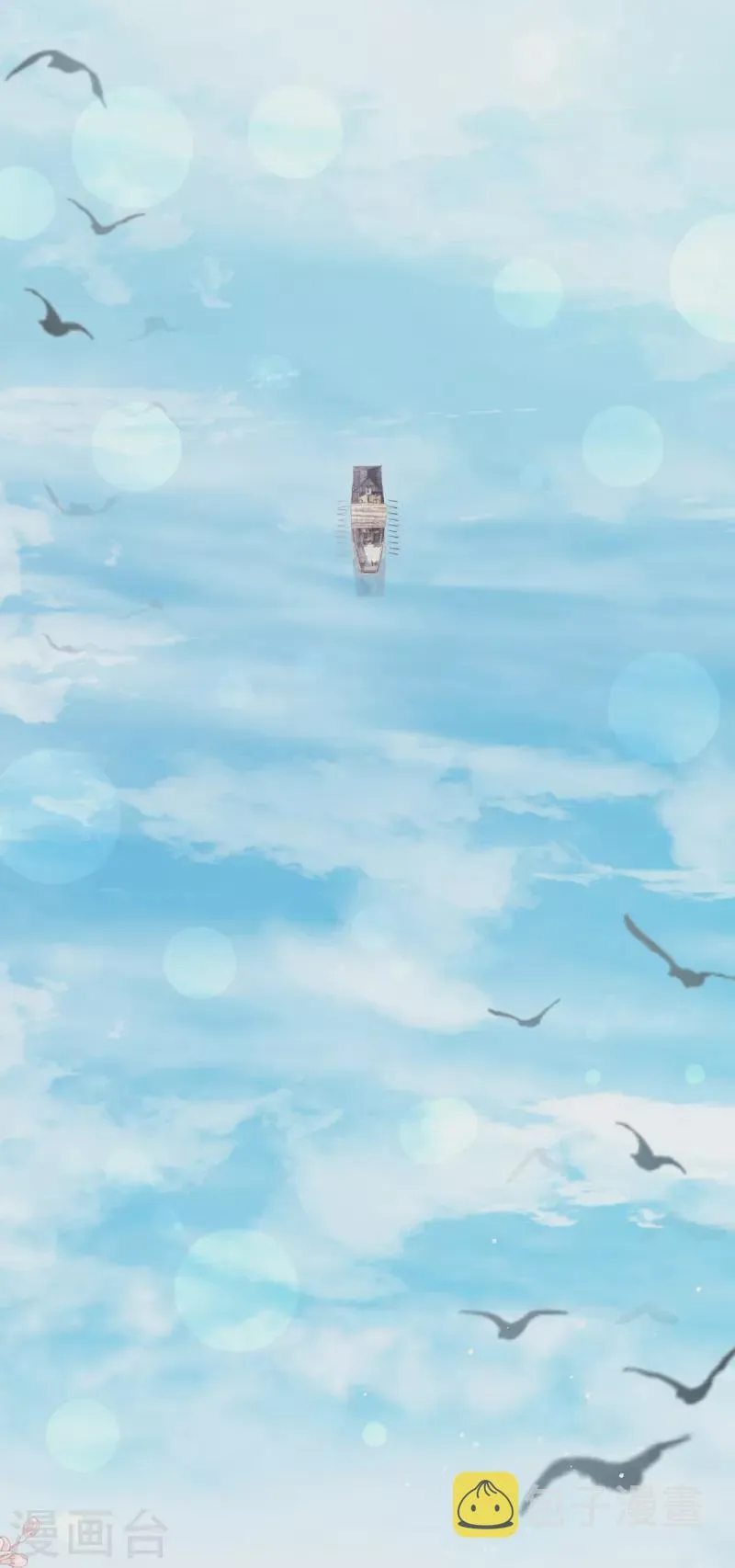 第239话 狂暴龙卷风 第20页