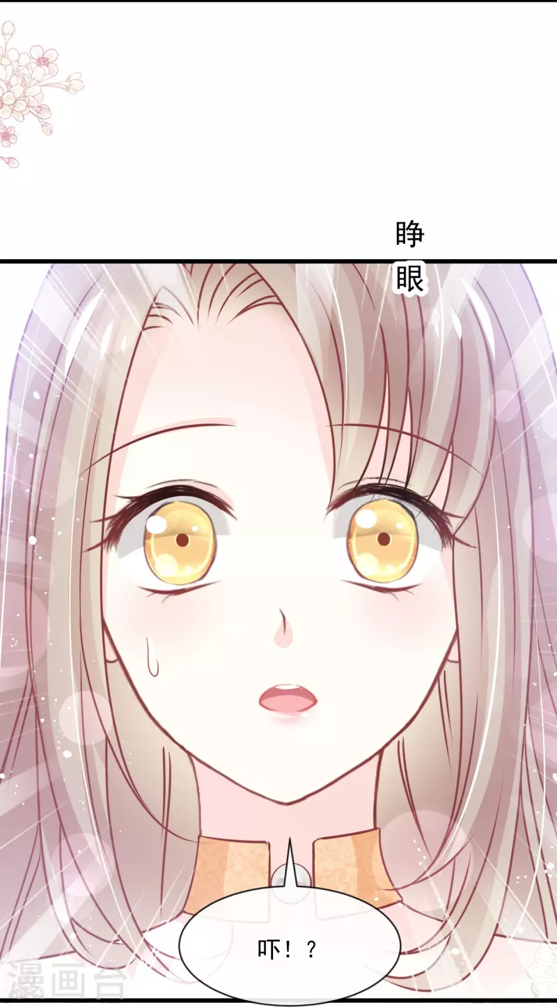 第239话 狂暴龙卷风 第24页