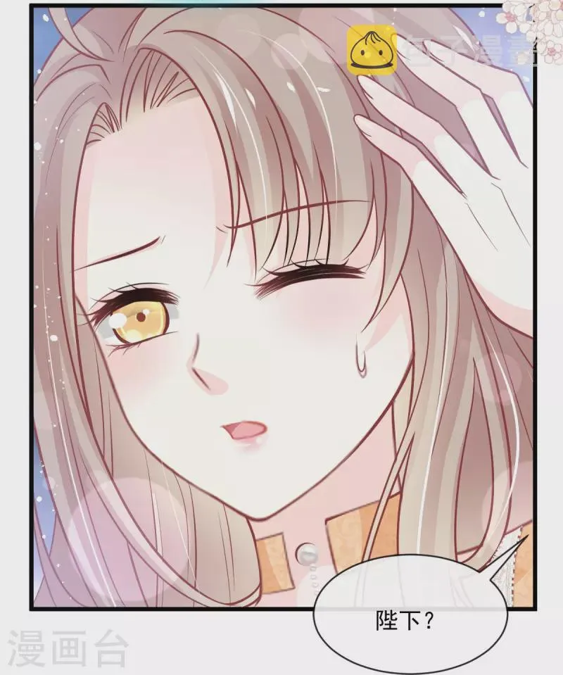 第239话 狂暴龙卷风 第27页
