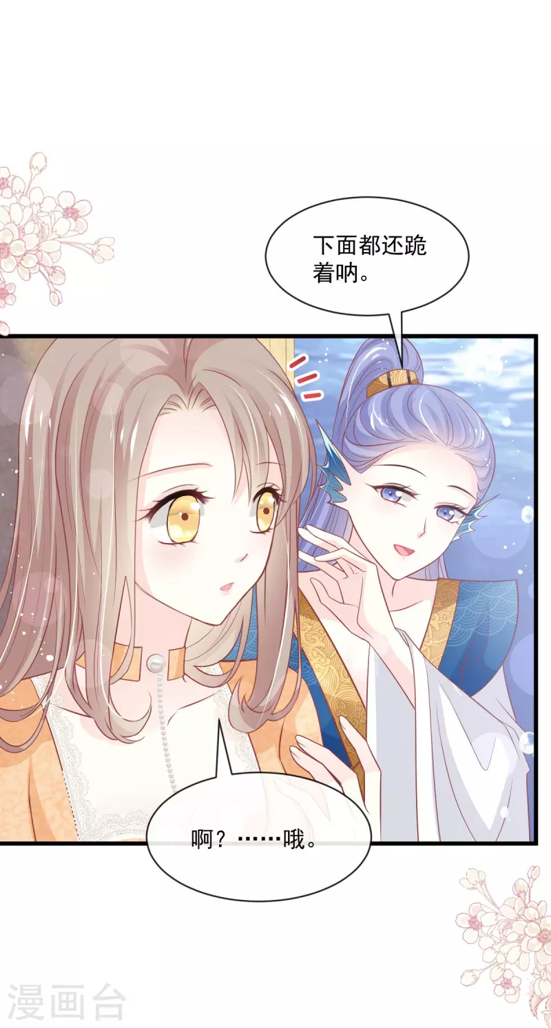 第239话 狂暴龙卷风 第28页