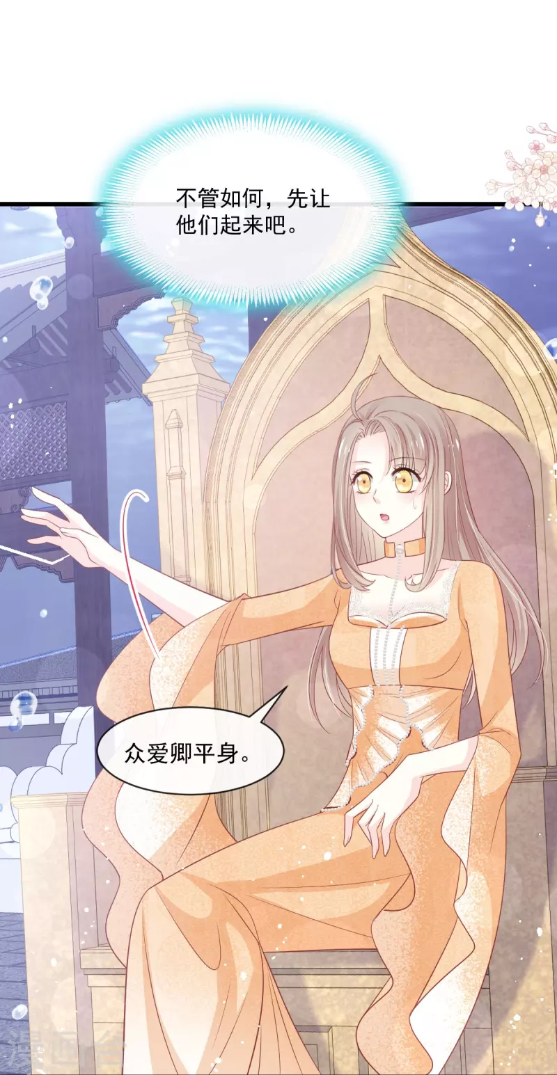 第239话 狂暴龙卷风 第30页
