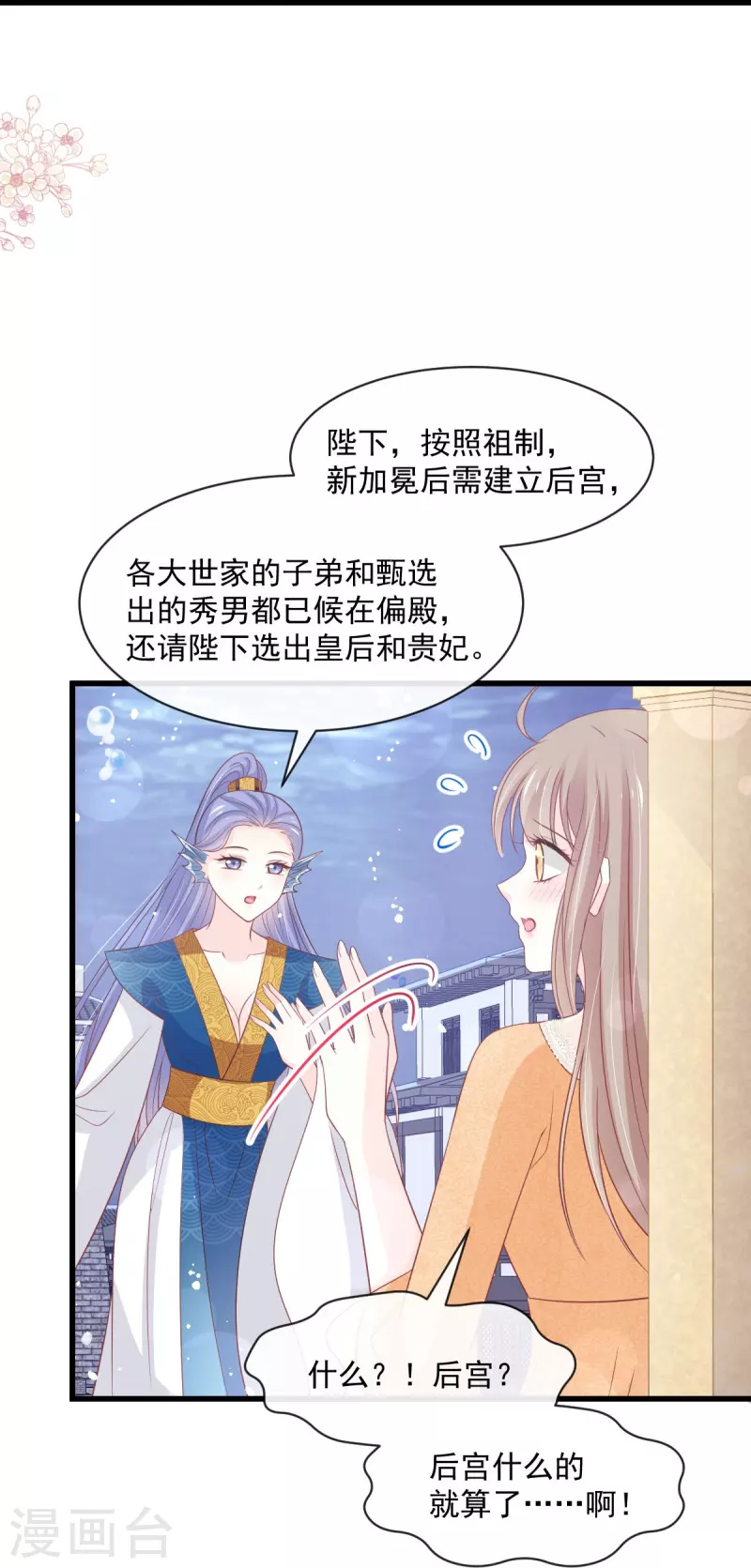 第239话 狂暴龙卷风 第31页
