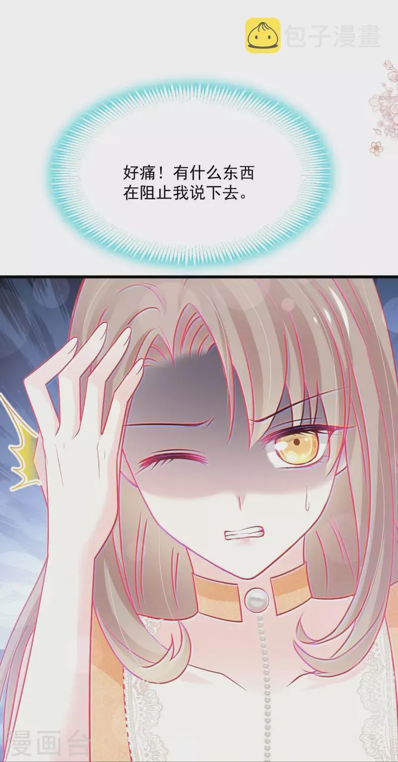 第239话 狂暴龙卷风 第32页