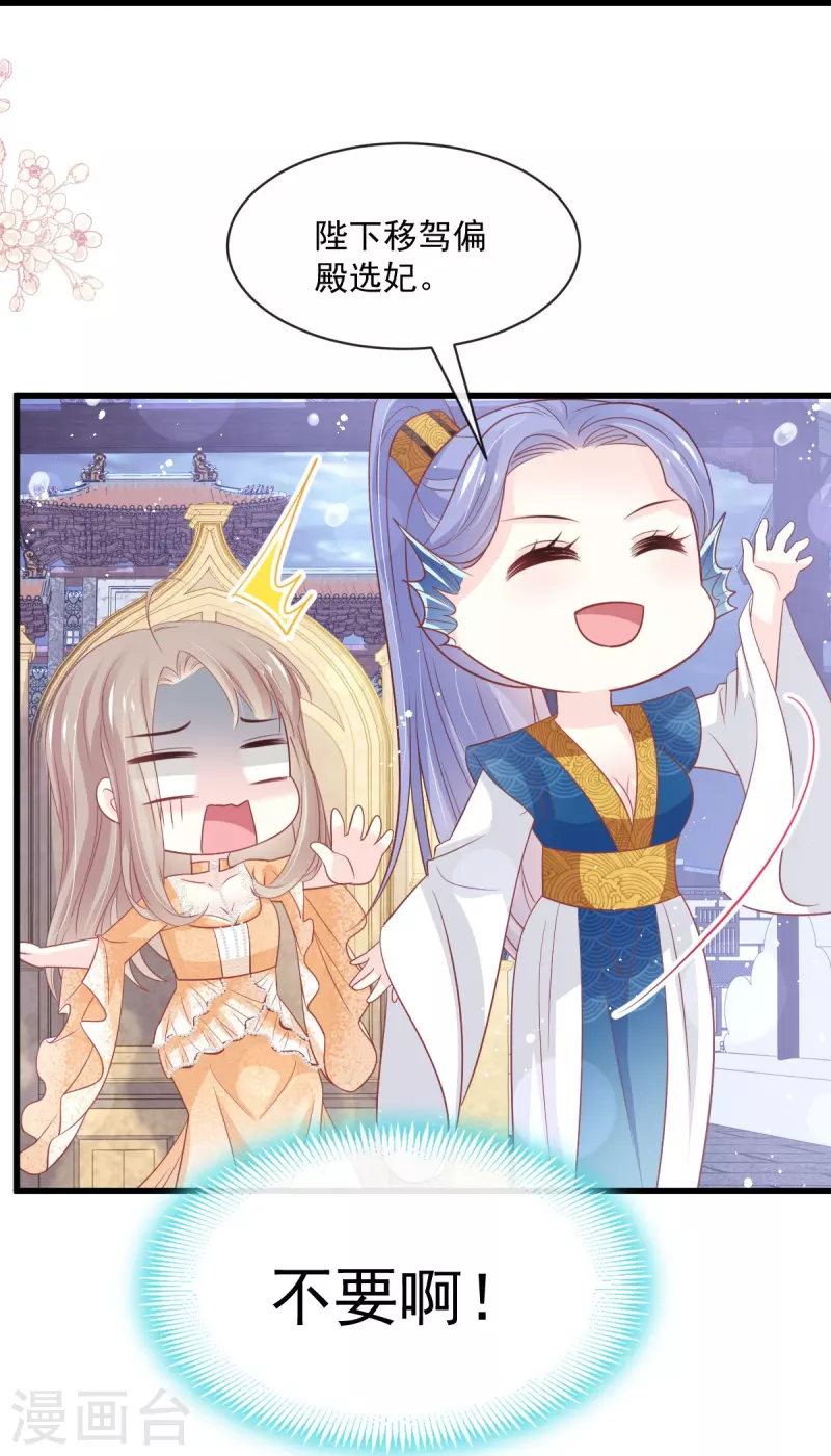 第239话 狂暴龙卷风 第33页