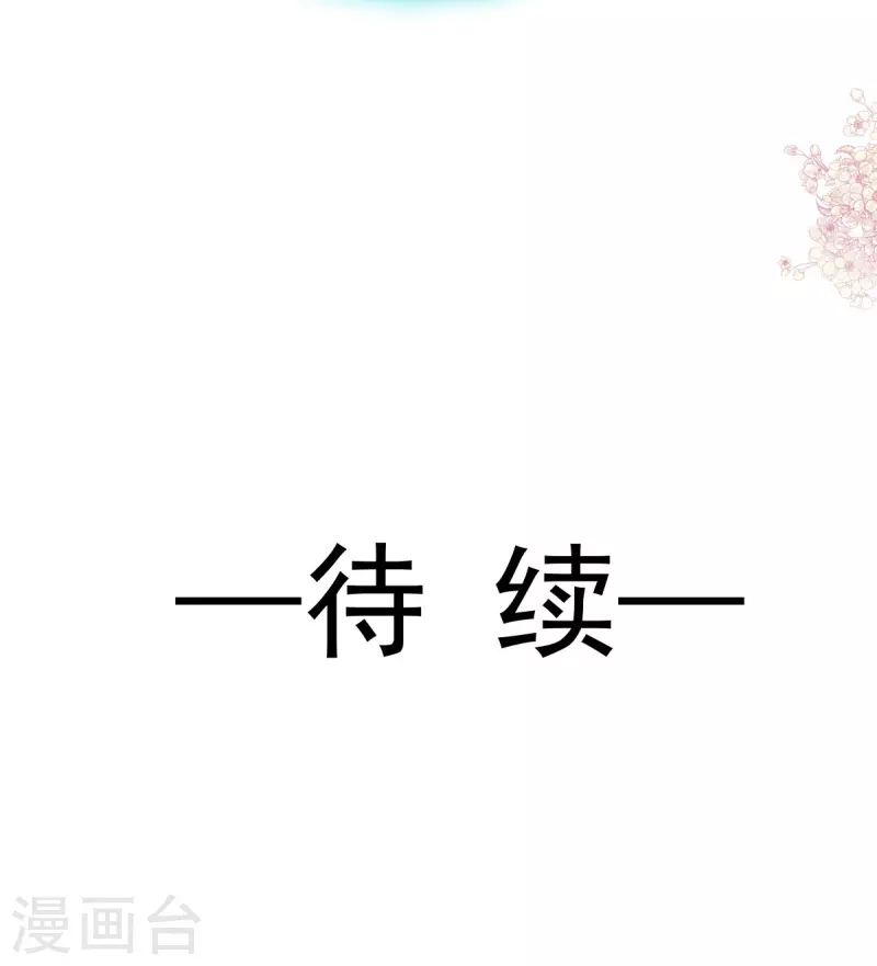 第239话 狂暴龙卷风 第34页