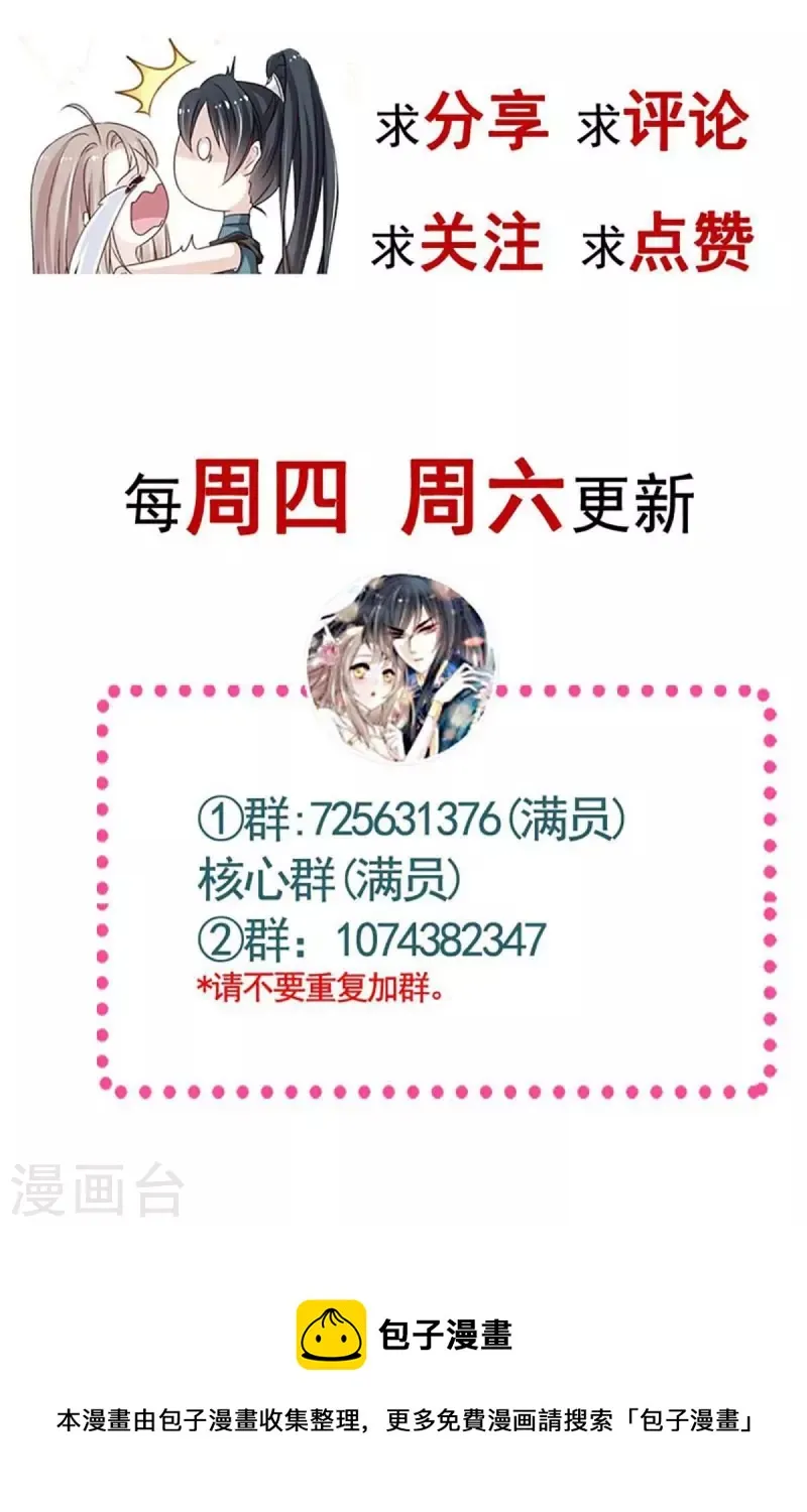 第239话 狂暴龙卷风 第35页