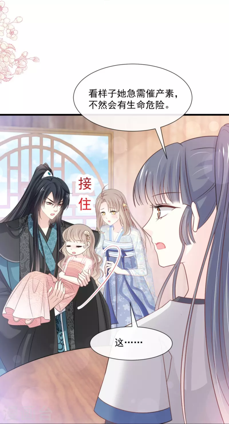 第238话 疯狂中带着温柔 疯狂中带着温柔 第5页
