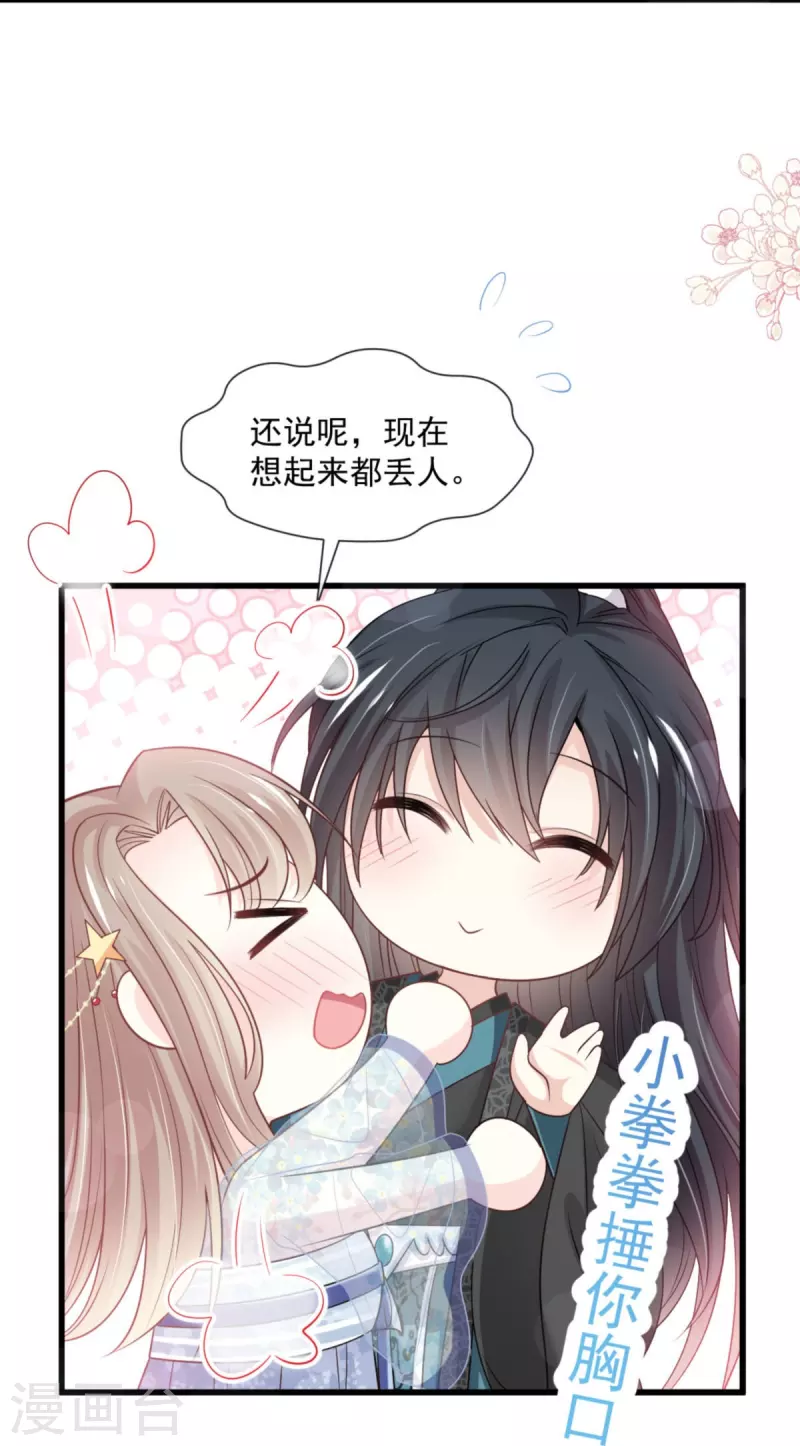 第238话 疯狂中带着温柔 疯狂中带着温柔 第11页