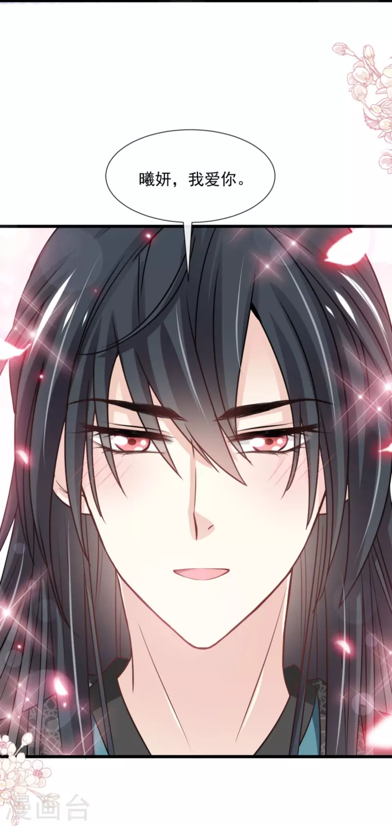 第238话 疯狂中带着温柔 疯狂中带着温柔 第13页